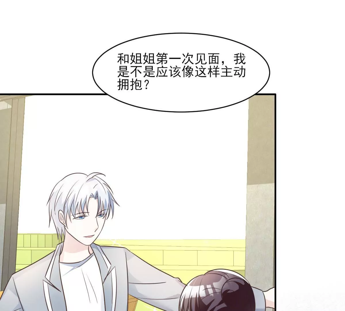 第144话 游乐场之约(1/2)-第145话