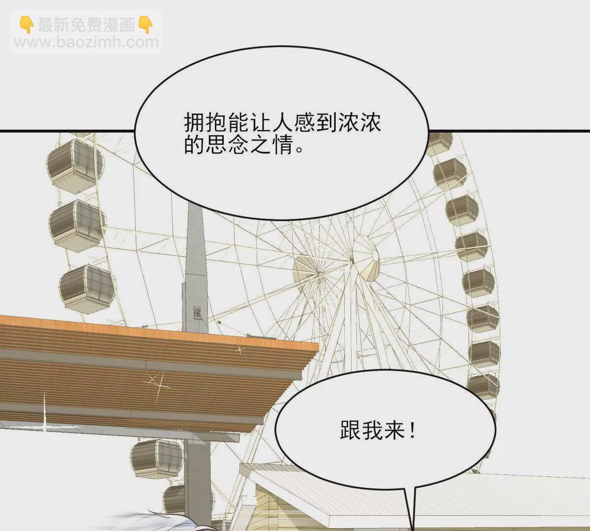 第144话 游乐场之约(1/2)-第145话