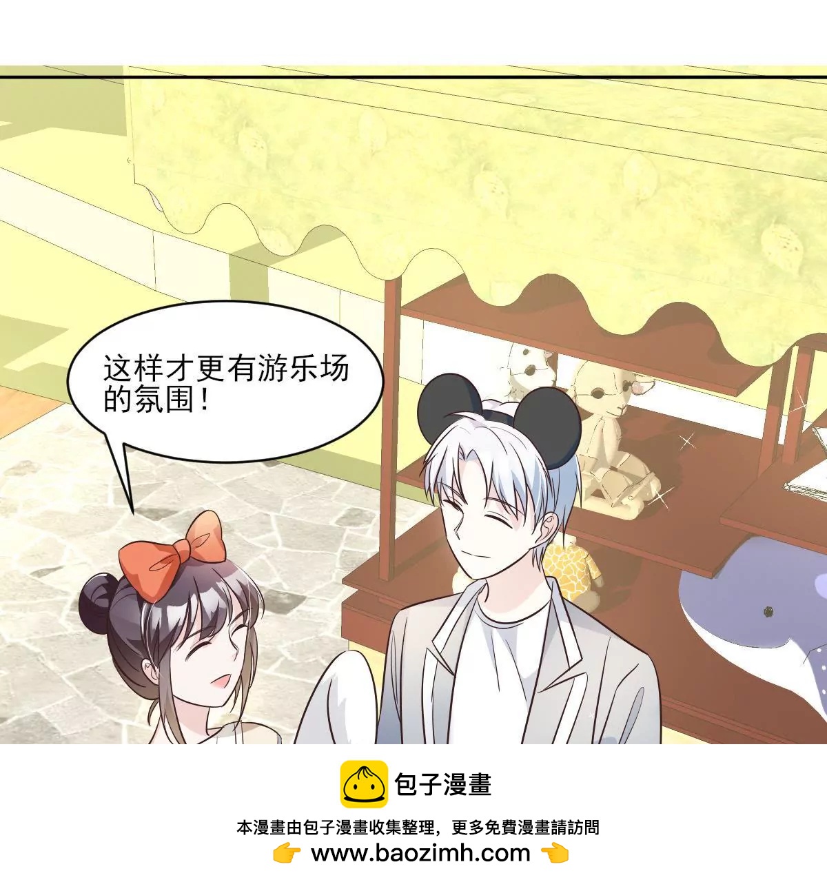 第144话 游乐场之约(1/2)-第145话