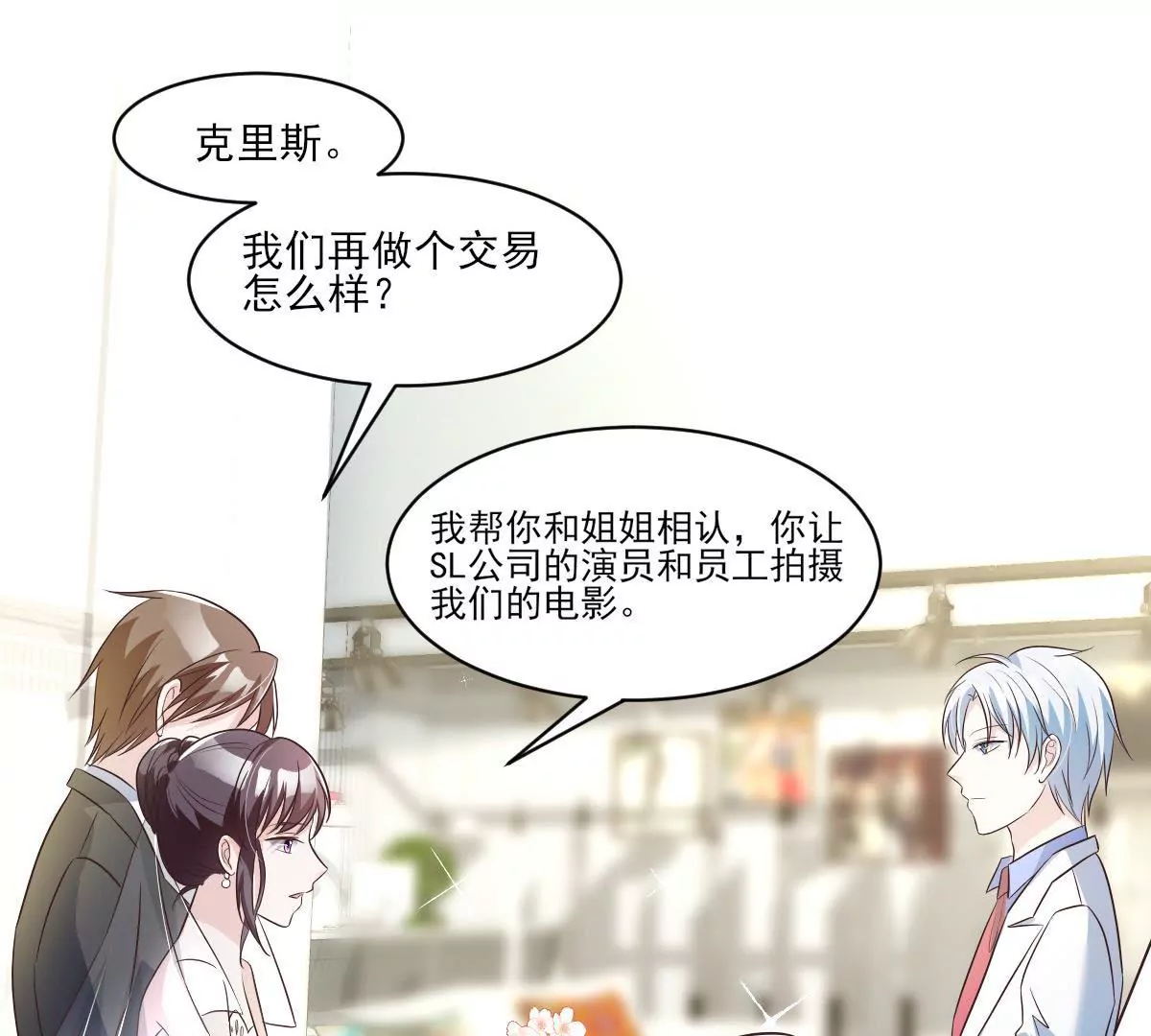 第144话 游乐场之约(1/2)-第145话