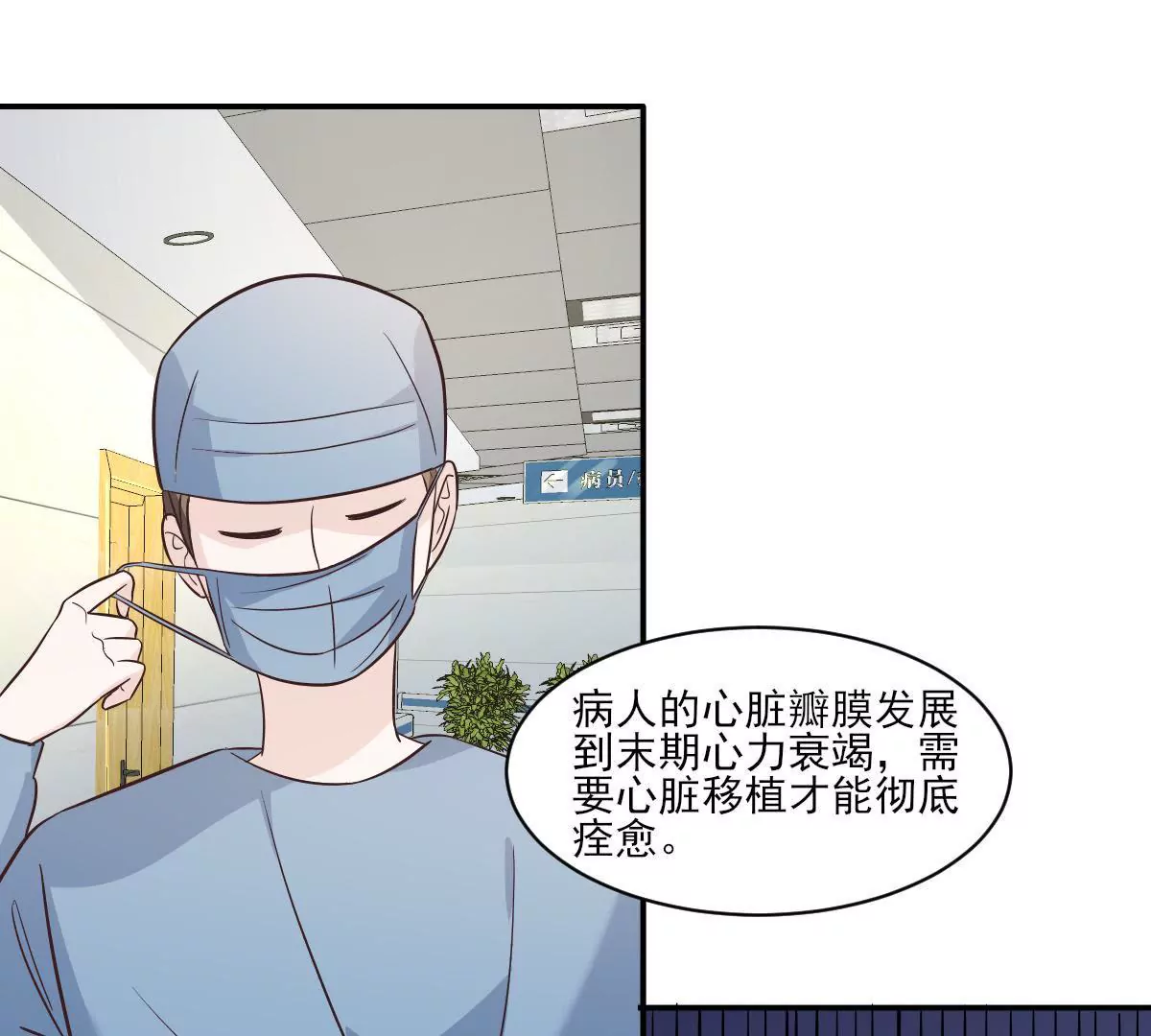 第146话 只有我能救她(1/2)-第147话