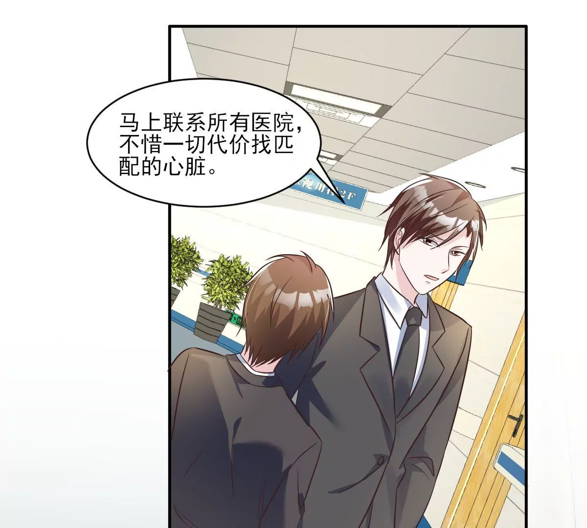 第146话 只有我能救她(1/2)-第147话