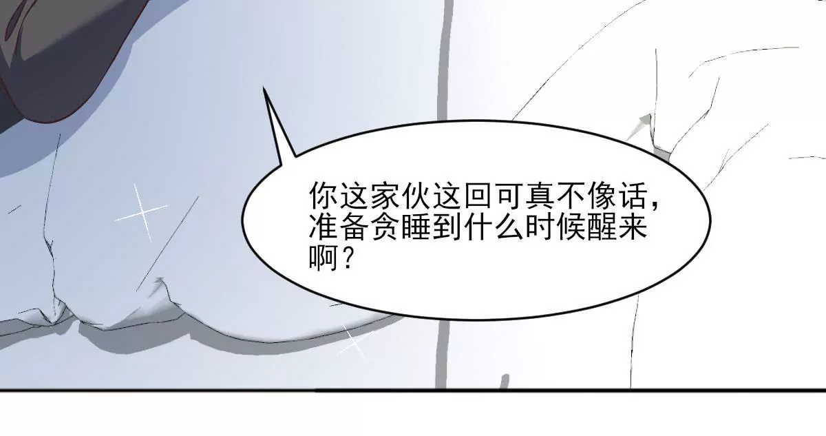 請你認真和我談戀愛 - 第146話 只有我能救她(1/2) - 2