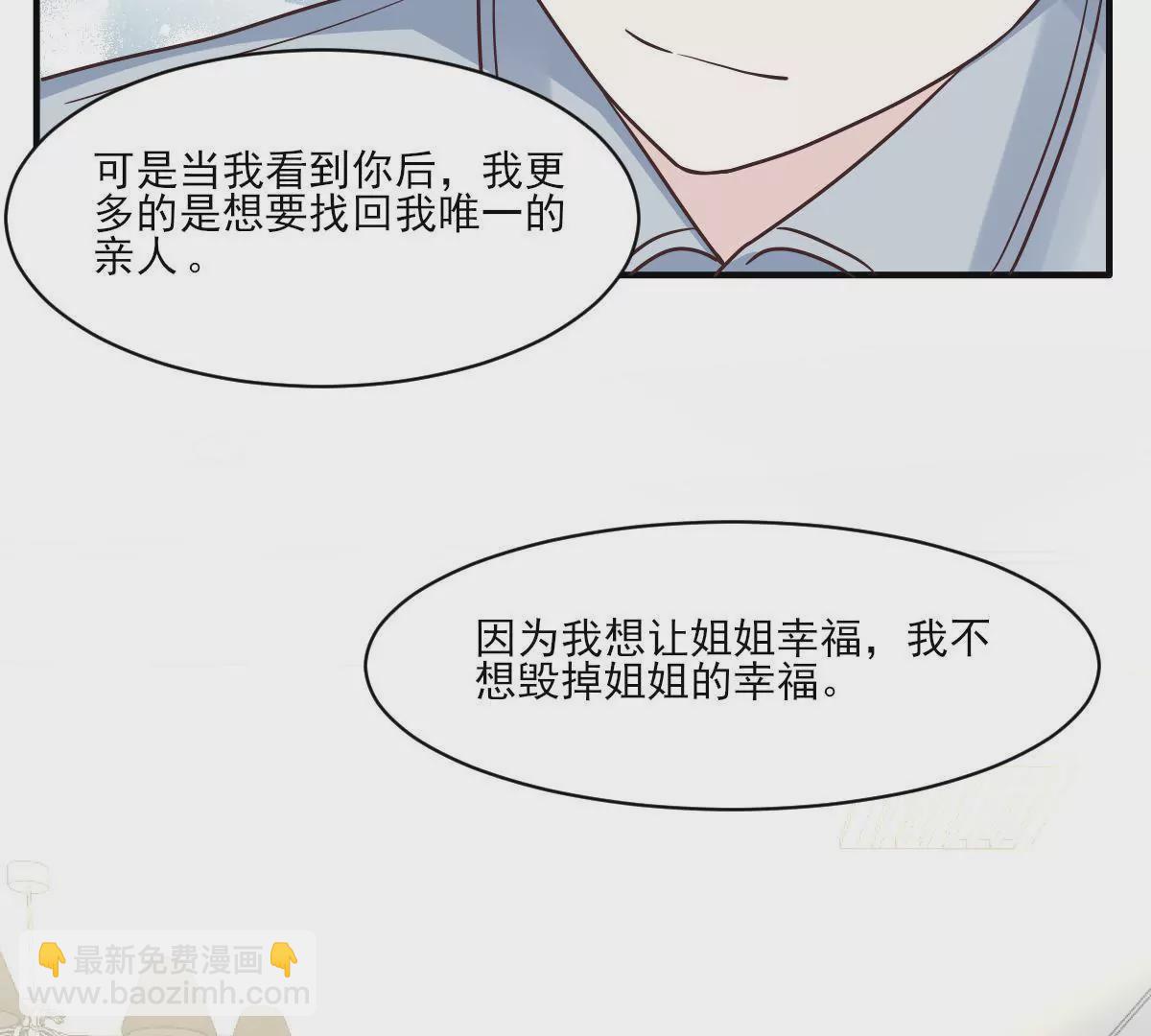 請你認真和我談戀愛 - 第148話 放下過去 - 4