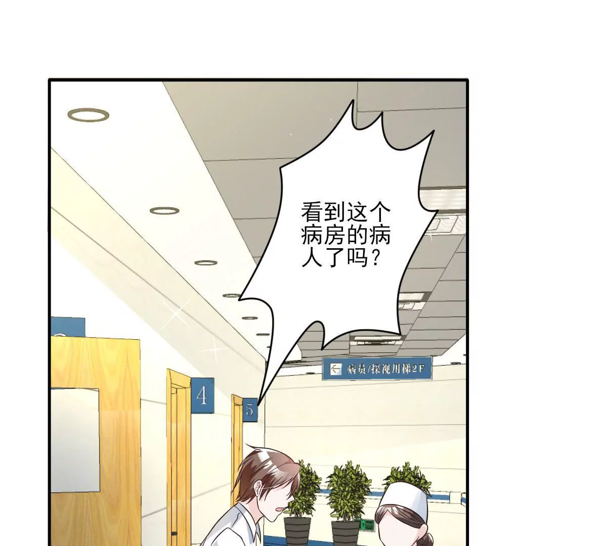 第148话 放下过去-第149话