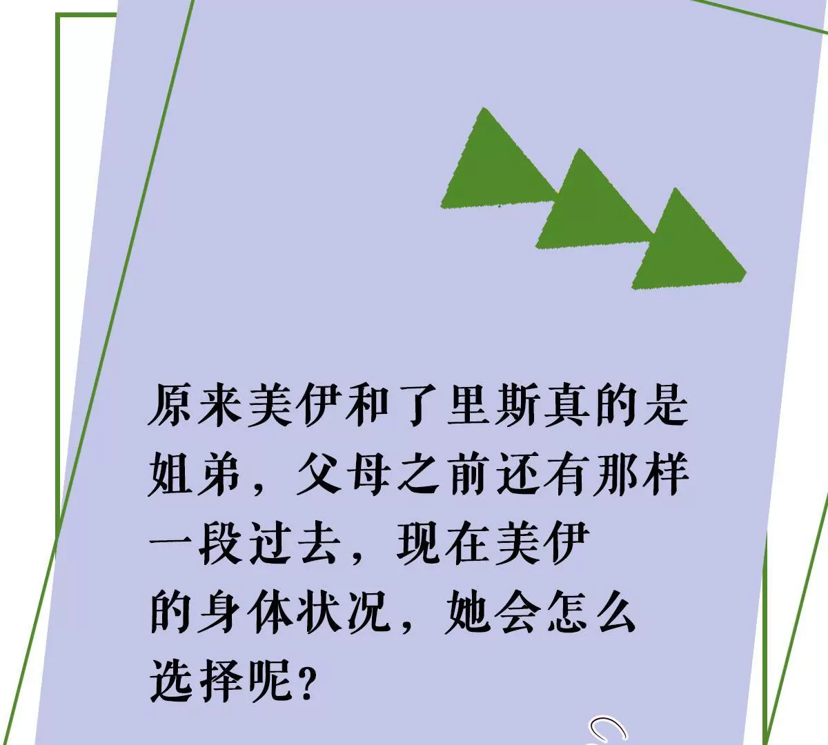 第148话 放下过去-第149话