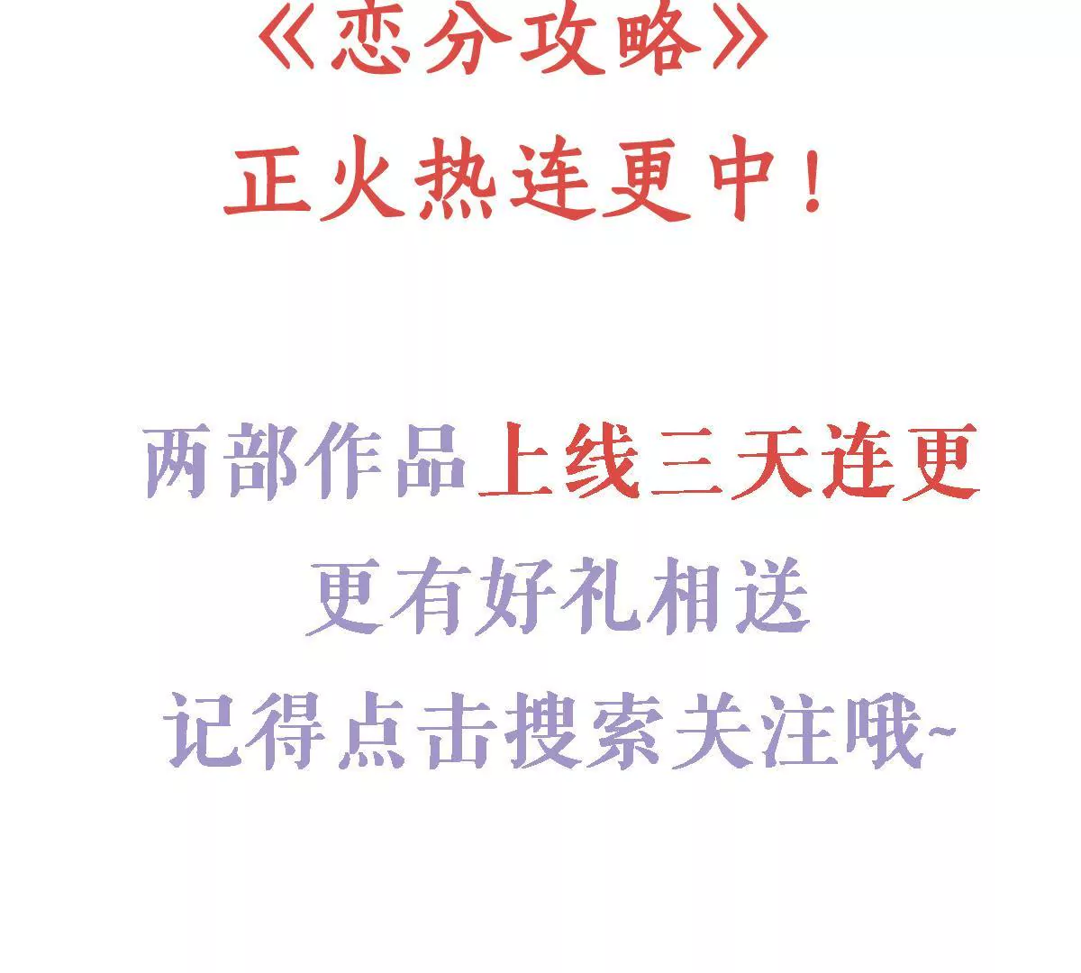 第148话 放下过去-第149话