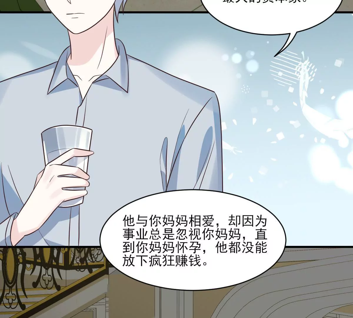 第148话 放下过去-第149话