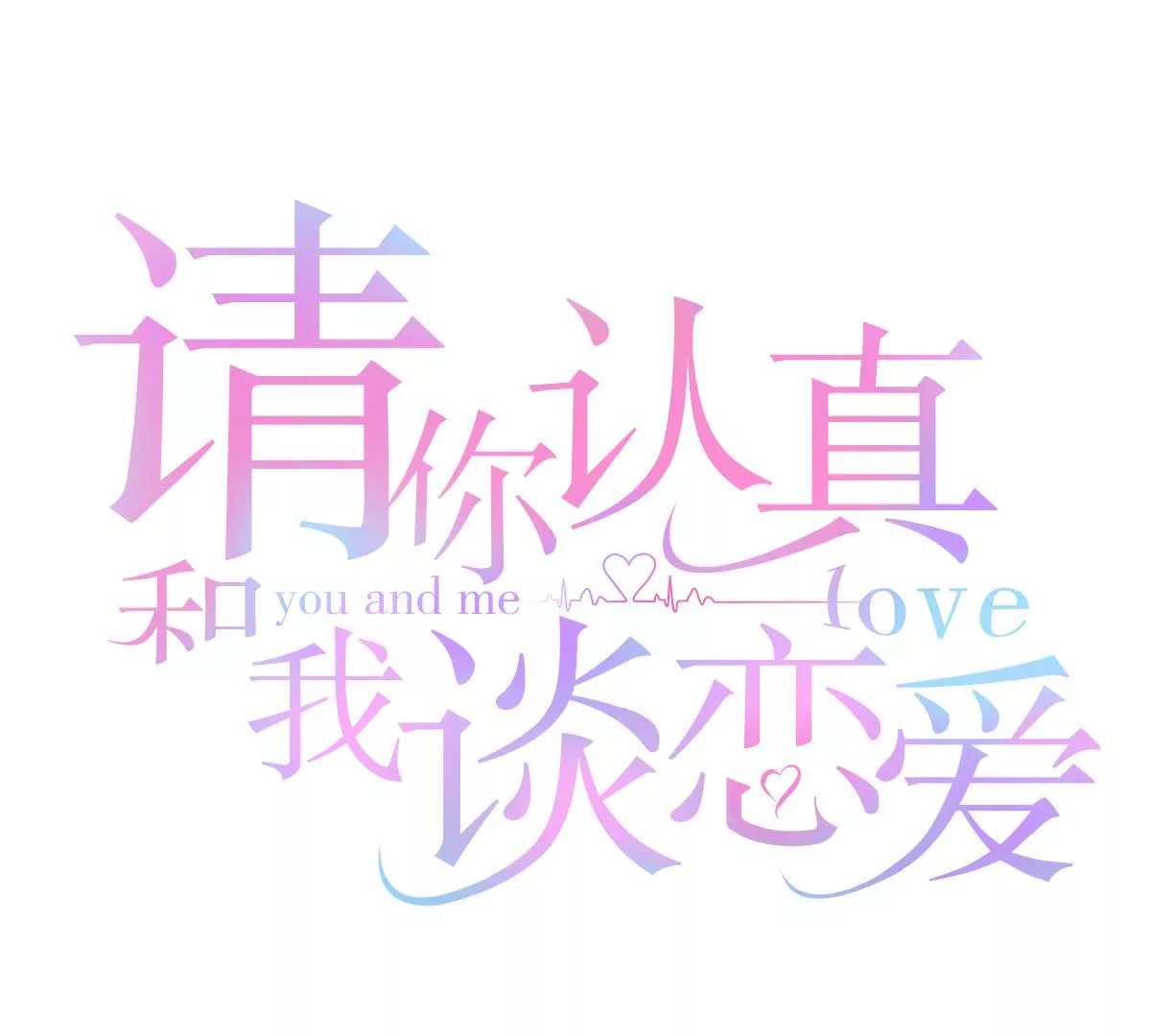 第16话 不愿记起的过去(1/2)-第17话