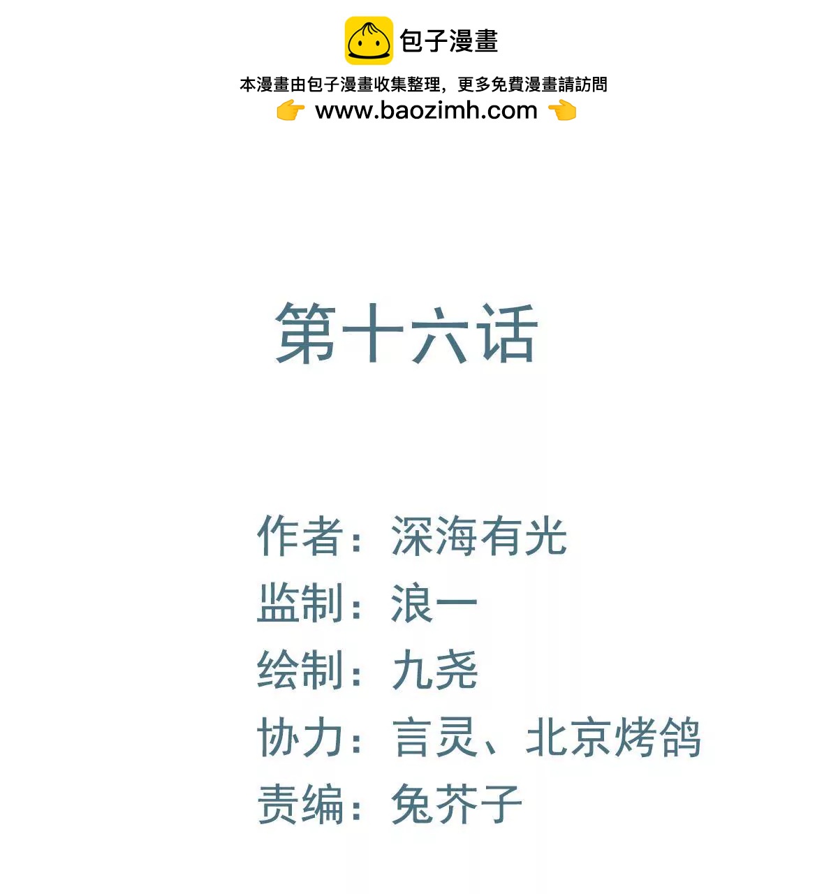 第16话 不愿记起的过去(1/2)-第17话