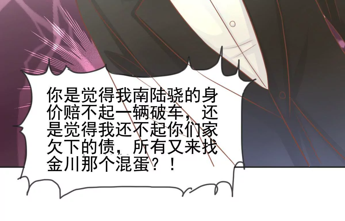 第18话 是你主动的(1/2)-第19话