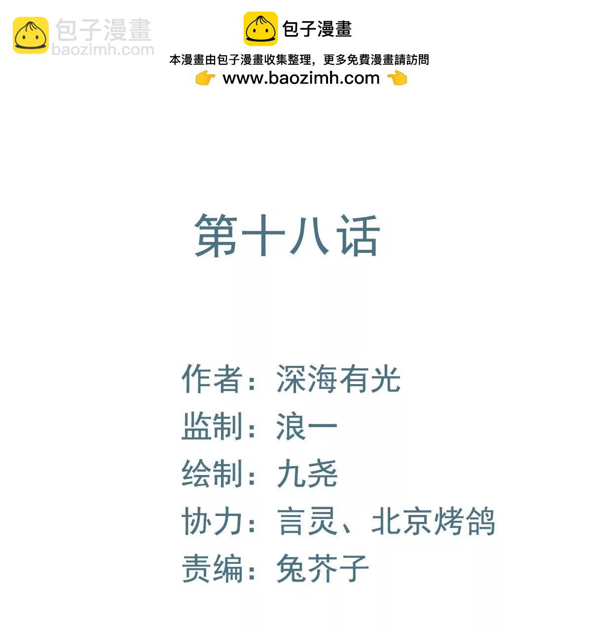 第18话 是你主动的(1/2)-第19话