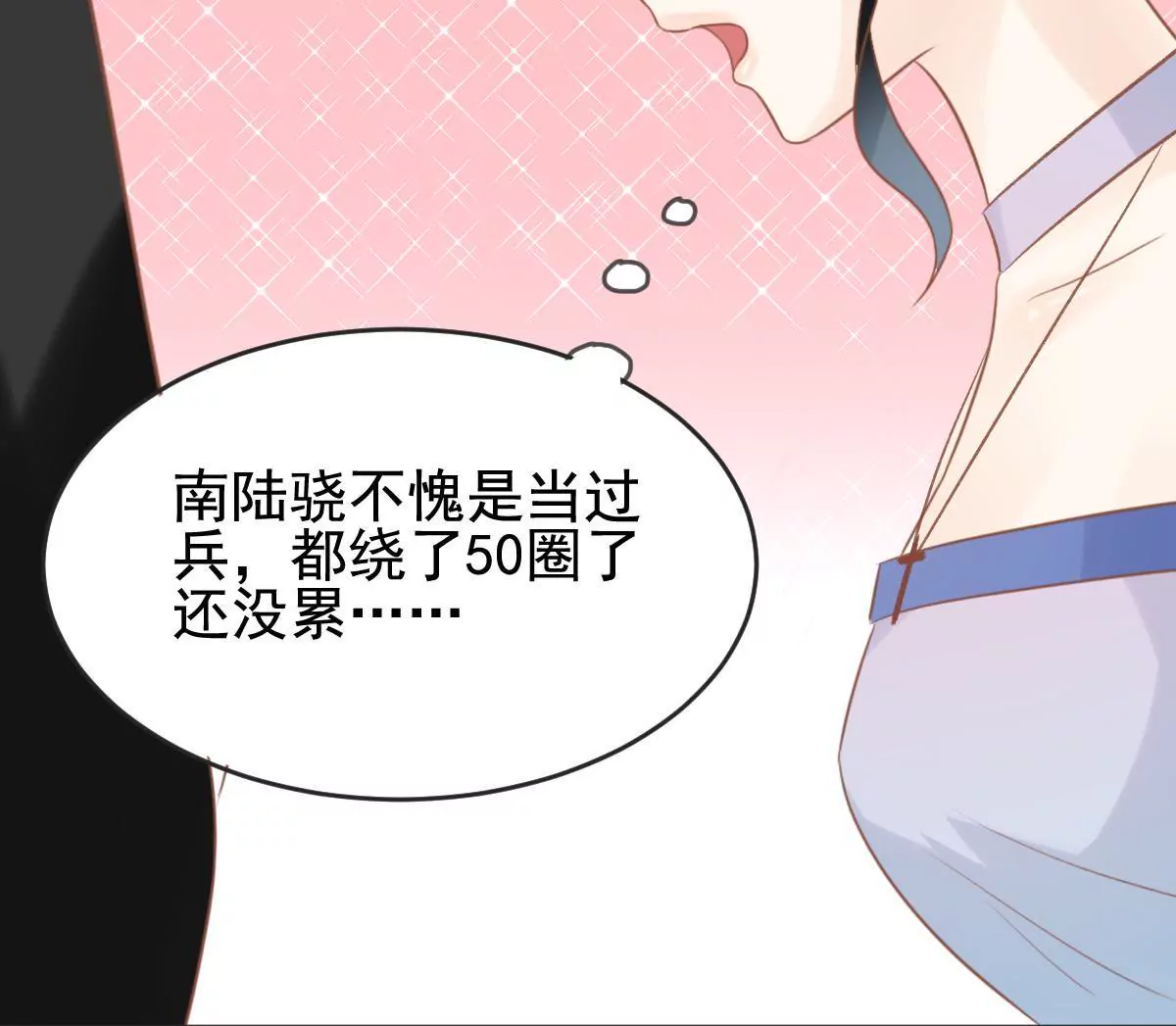 第18话 是你主动的(1/2)-第19话