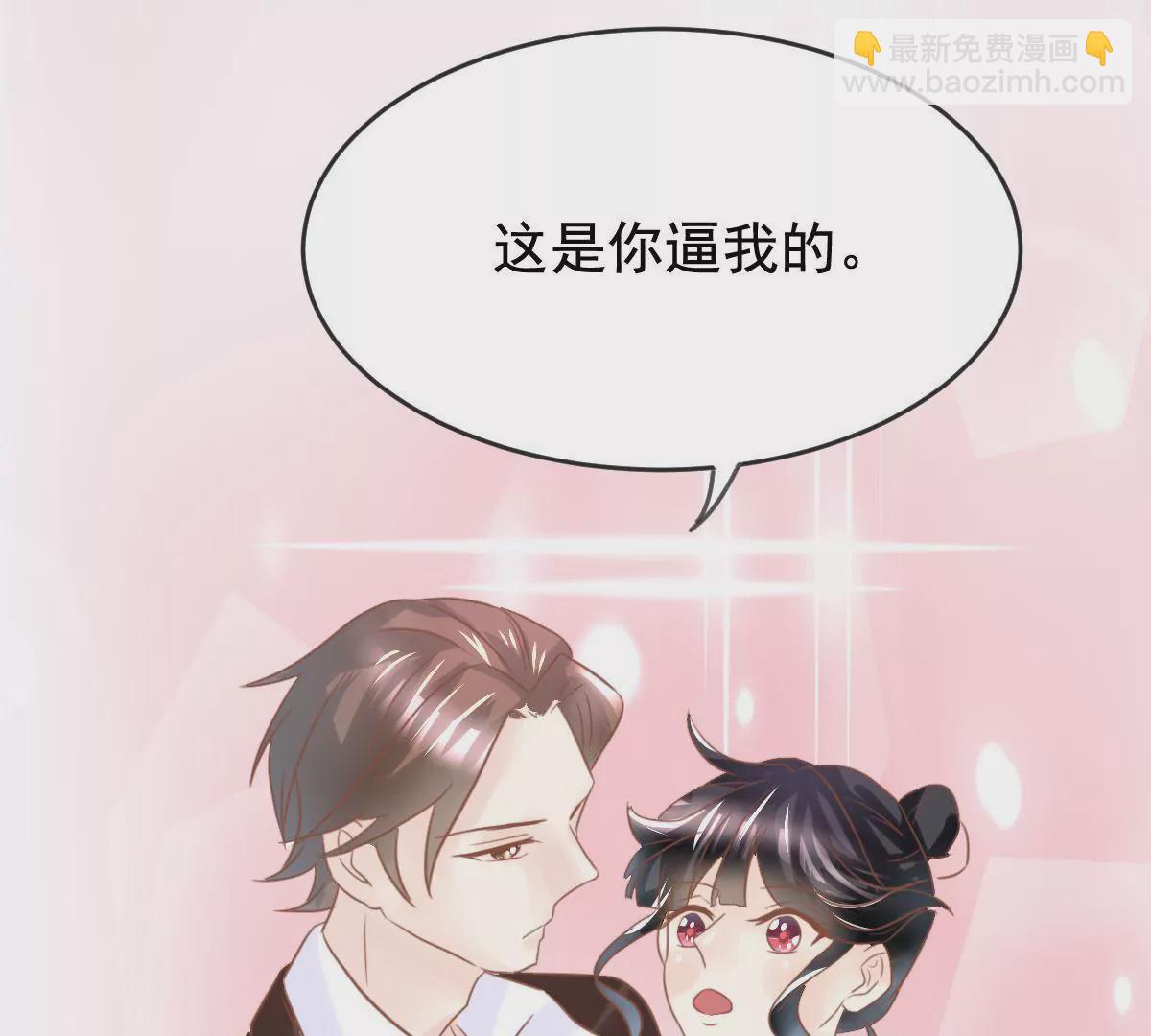 第18话 是你主动的(1/2)-第19话