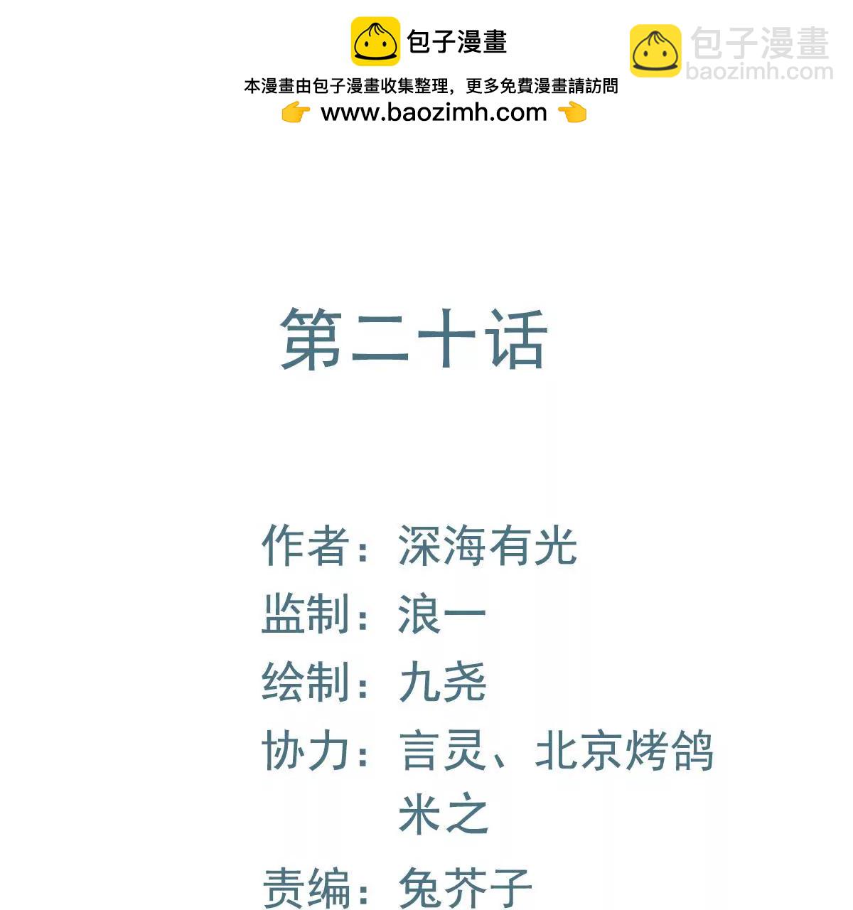 第20话 我没有时间陪你玩(1/2)-第21话