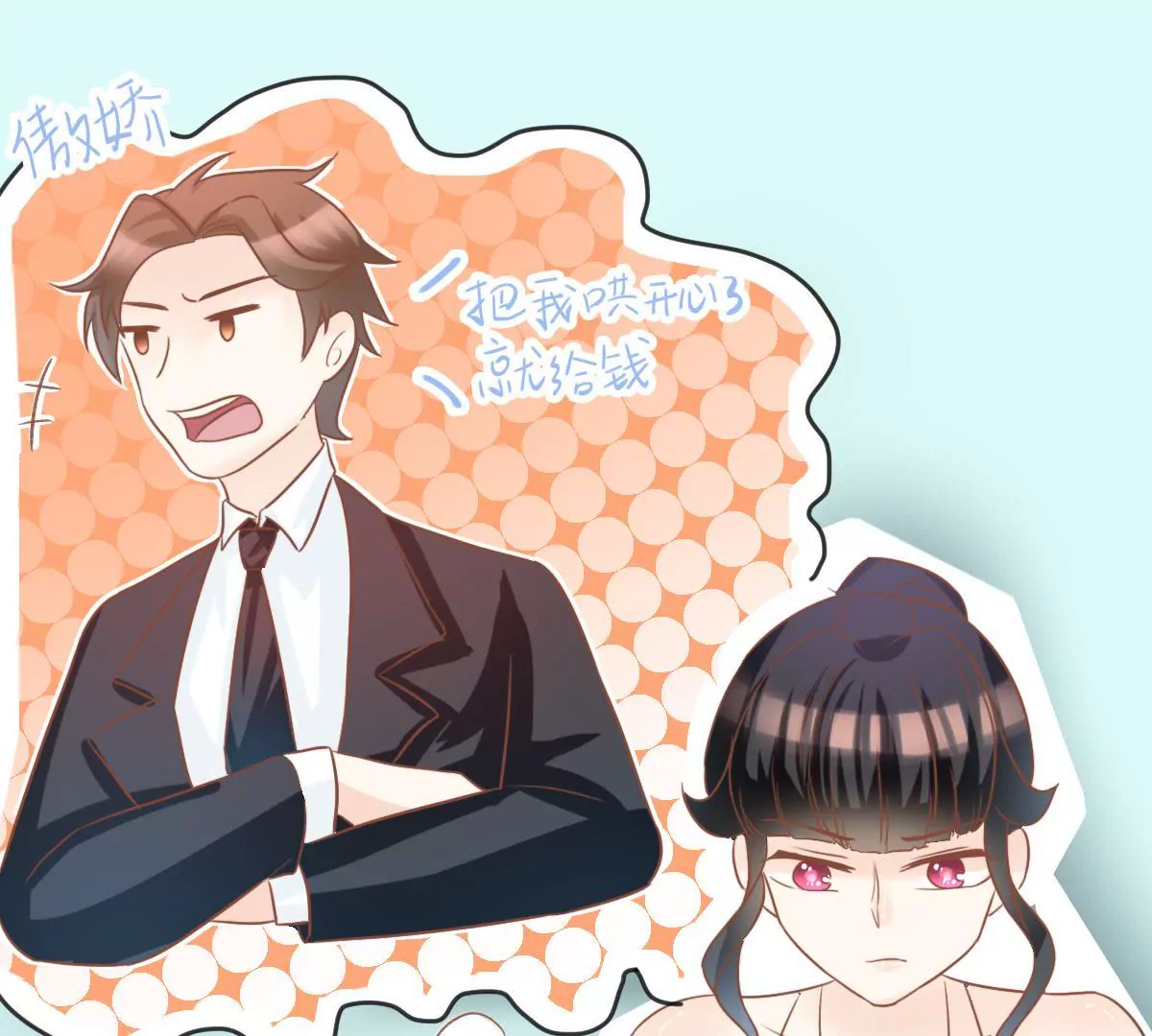 第20话 我没有时间陪你玩(1/2)-第21话