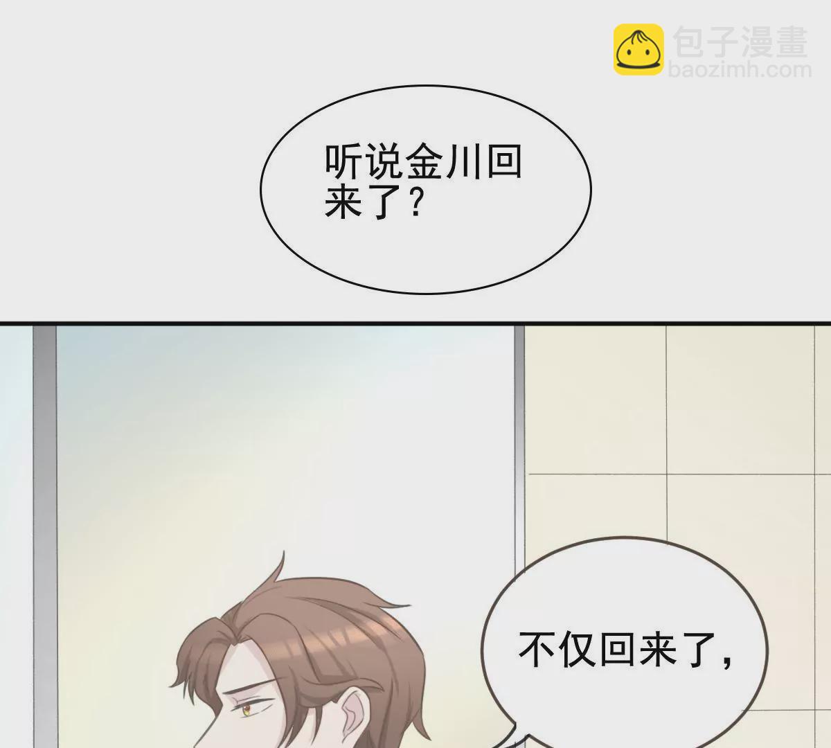 第20话 我没有时间陪你玩(1/2)-第21话