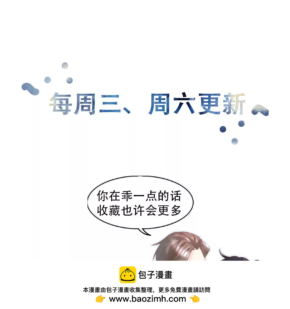 第20话 我没有时间陪你玩(1/2)-第21话