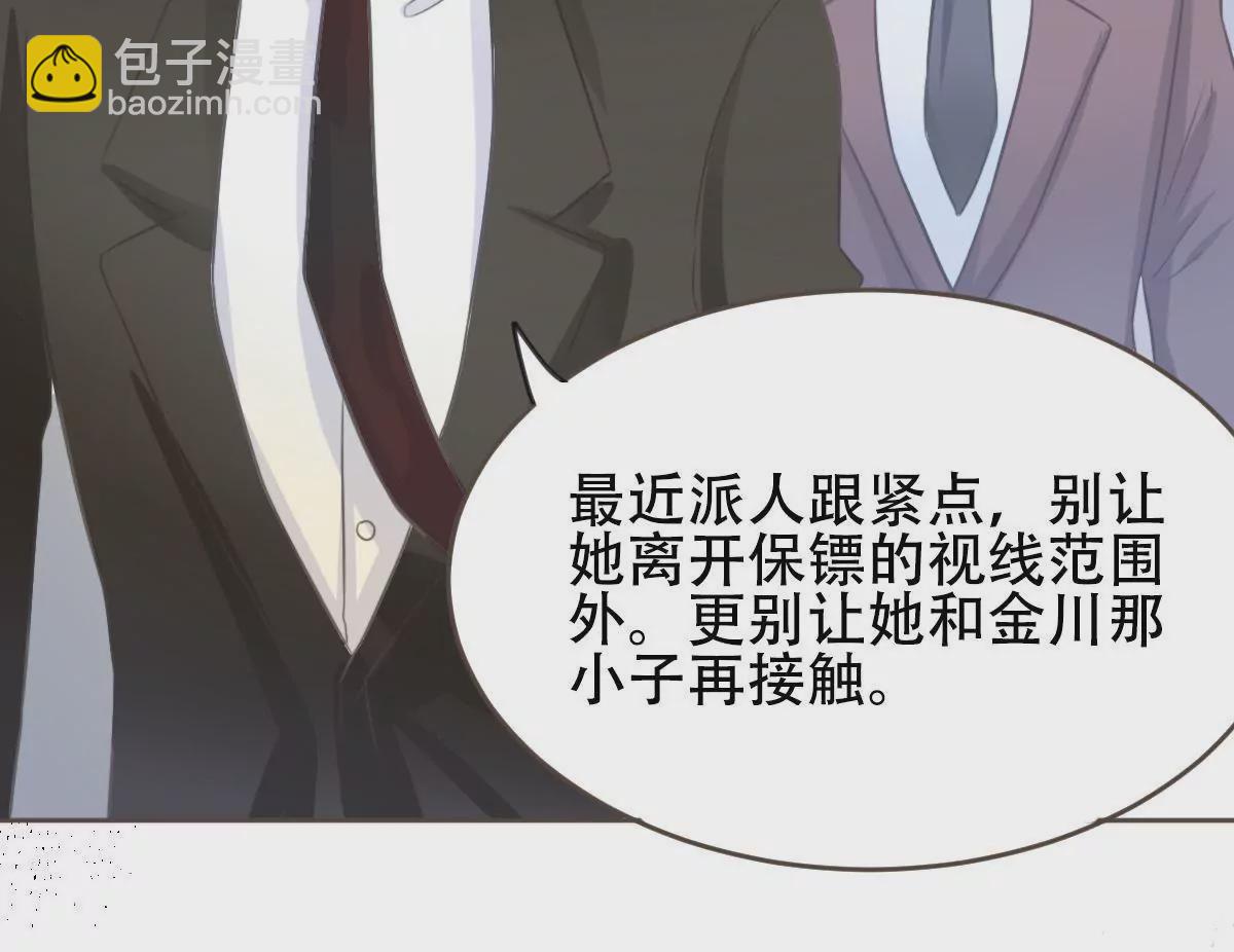 第20话 我没有时间陪你玩(1/2)-第21话