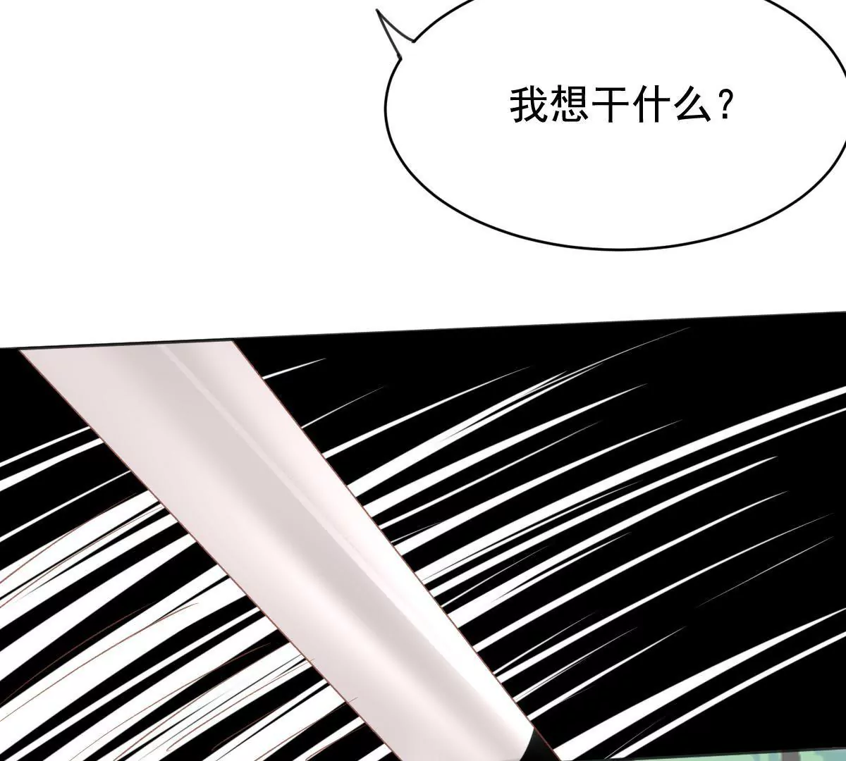 第22话 小人心机(1/2)-第23话