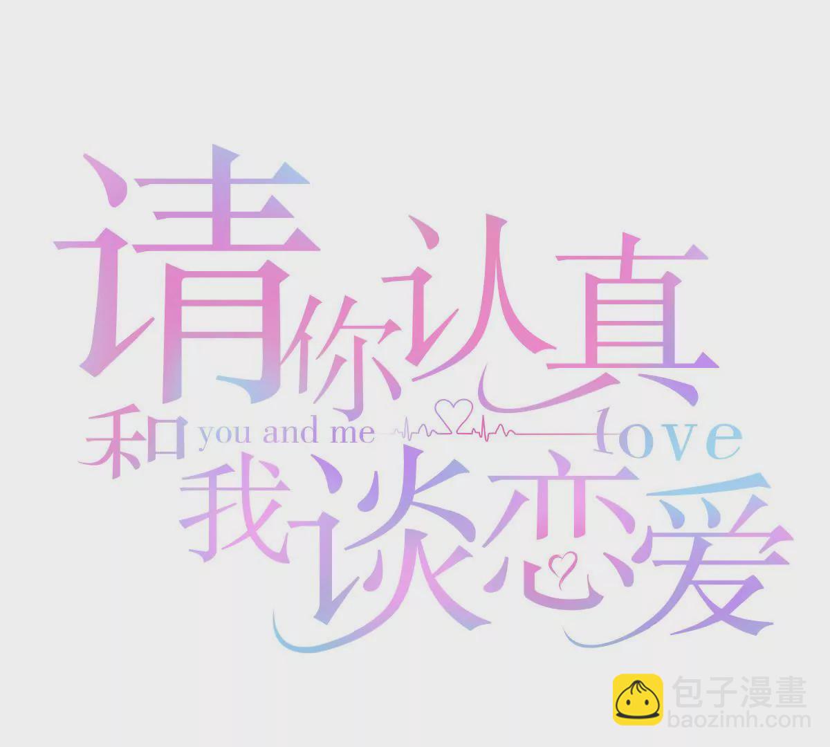 第22话 小人心机(1/2)-第23话