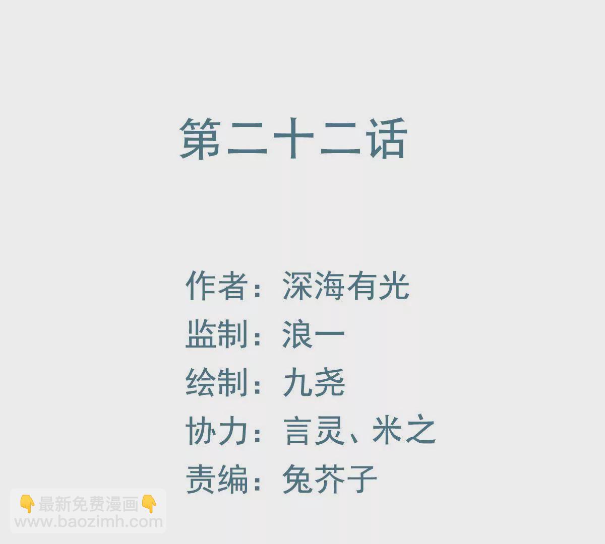 第22话 小人心机(1/2)-第23话