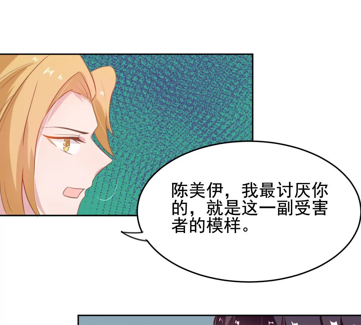 第22话 小人心机(1/2)-第23话