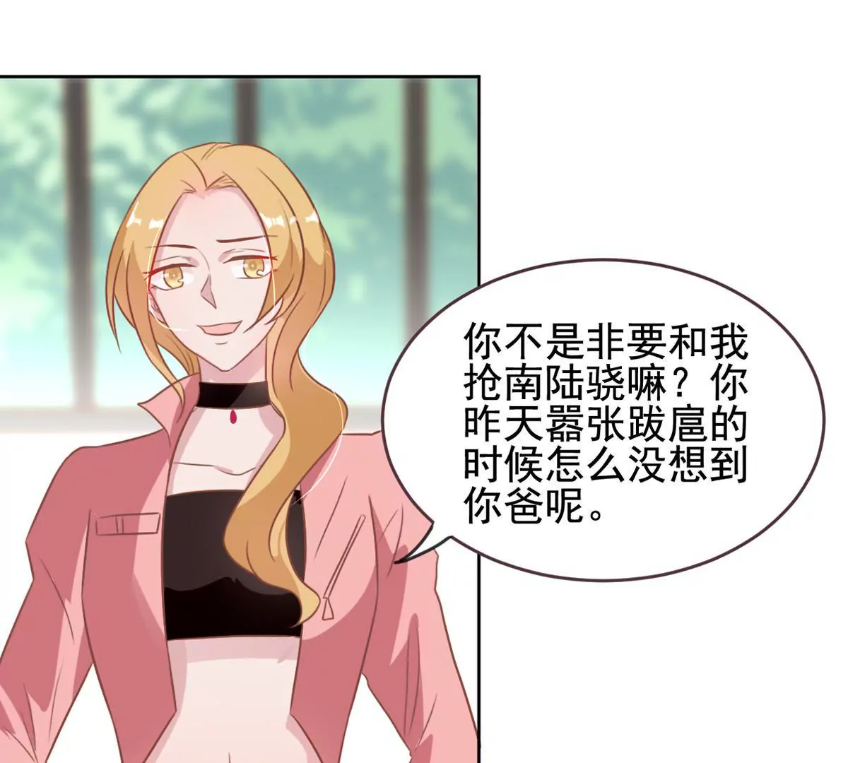 第22话 小人心机(1/2)-第23话