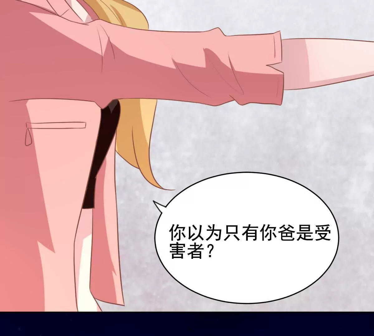 第22话 小人心机(1/2)-第23话