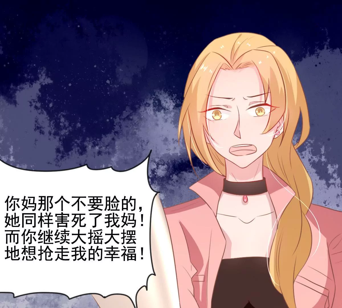 第22话 小人心机(1/2)-第23话