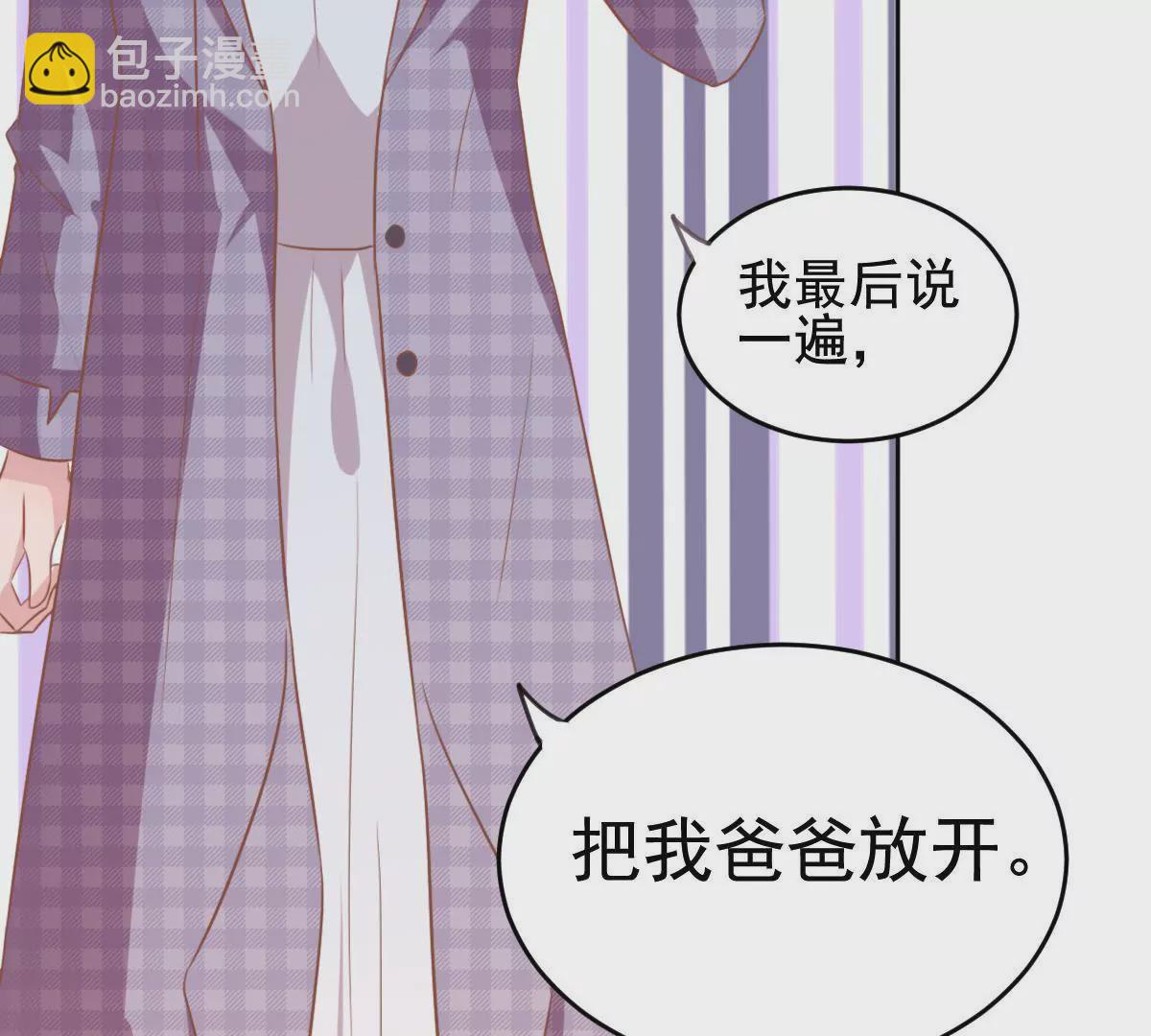 第22话 小人心机(1/2)-第23话