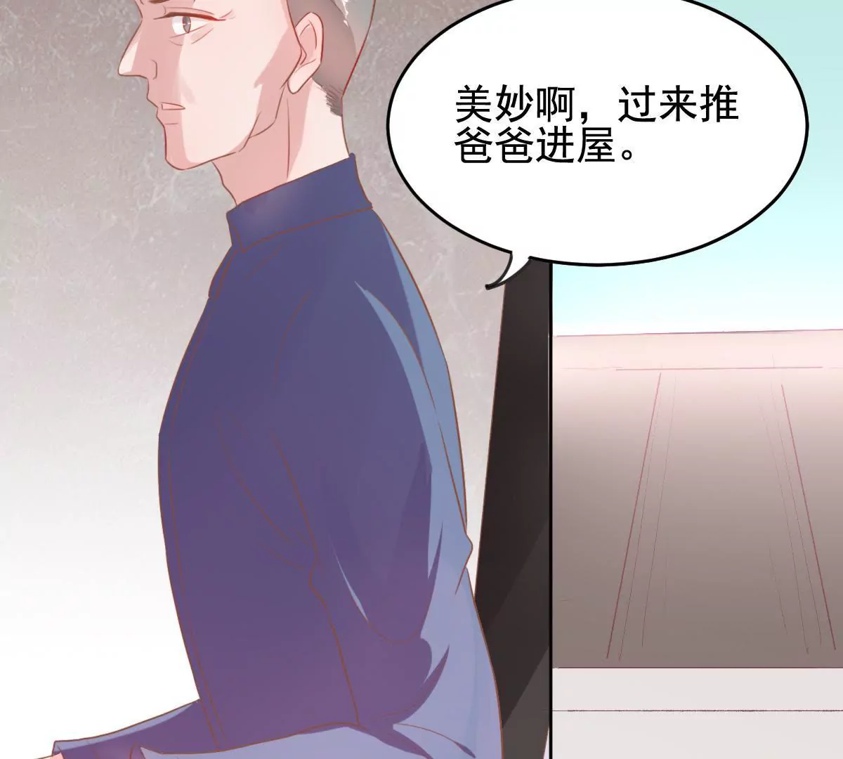 第24话 无法开口的喜欢(1/2)-第25话