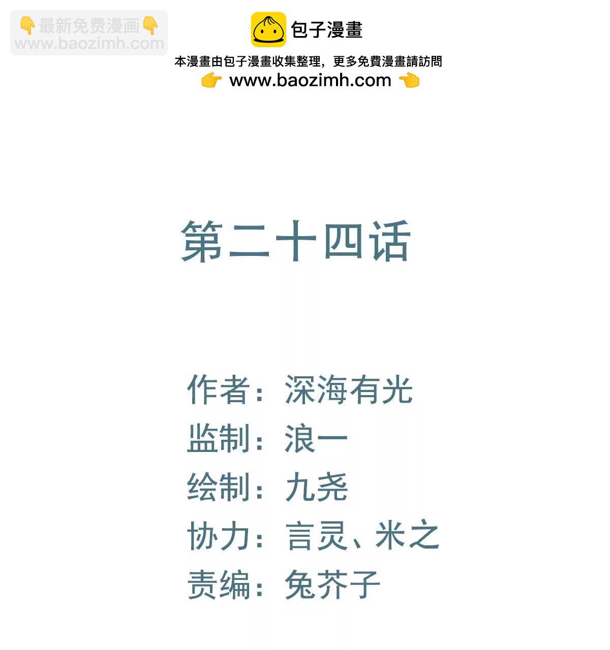 第24话 无法开口的喜欢(1/2)-第25话