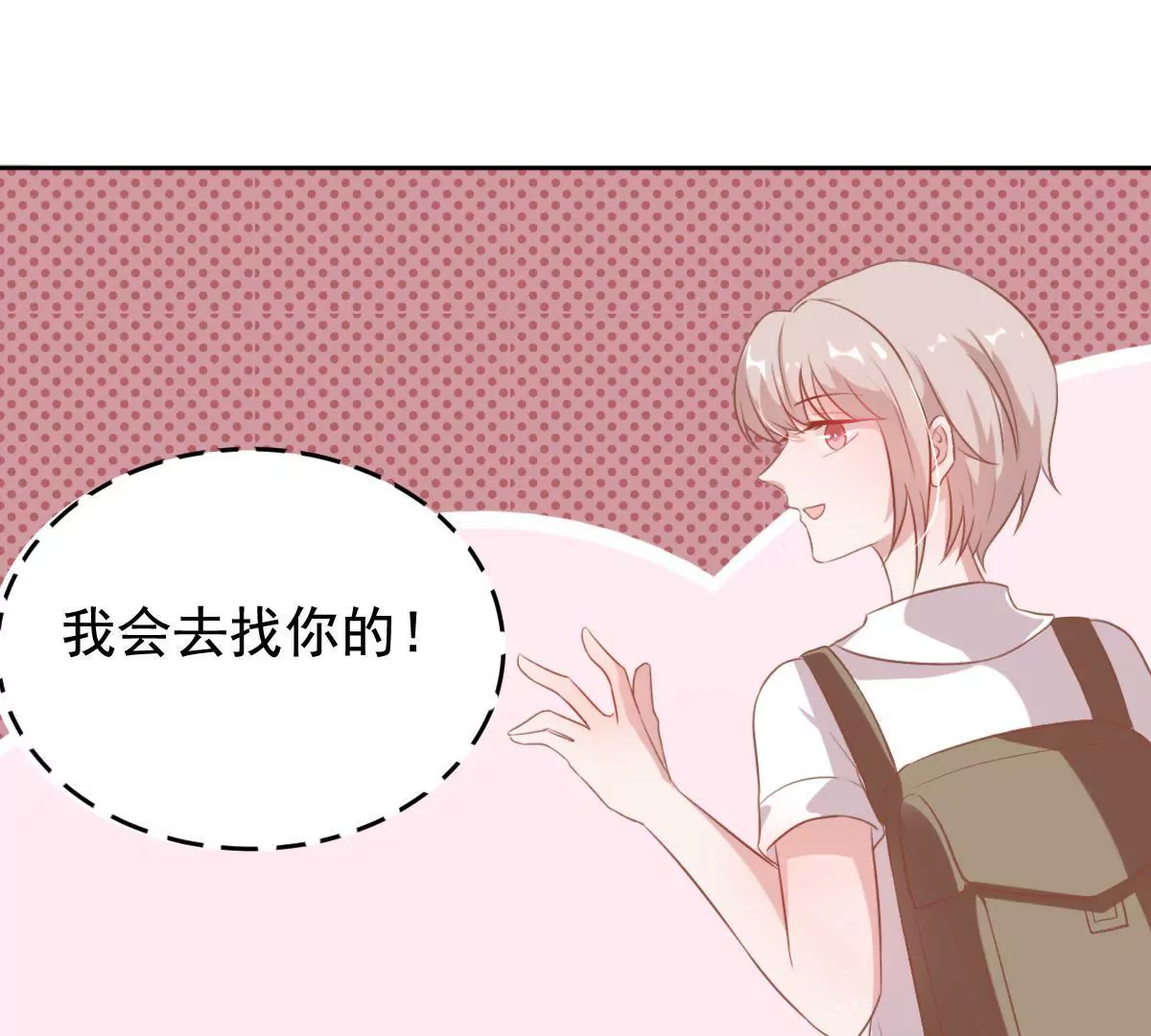 第24话 无法开口的喜欢(1/2)-第25话