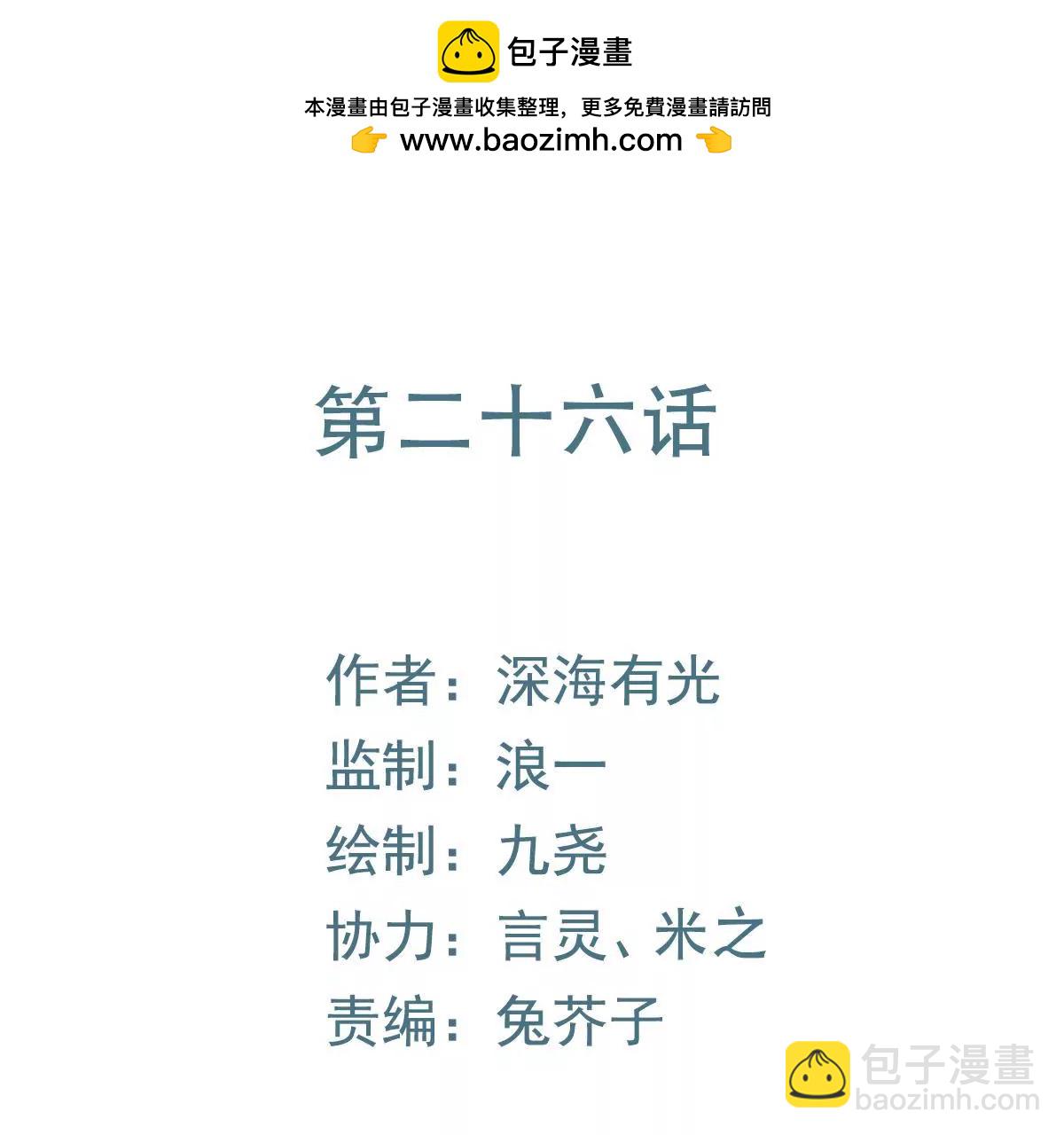 第26话 吃醋(1/2)-第27话