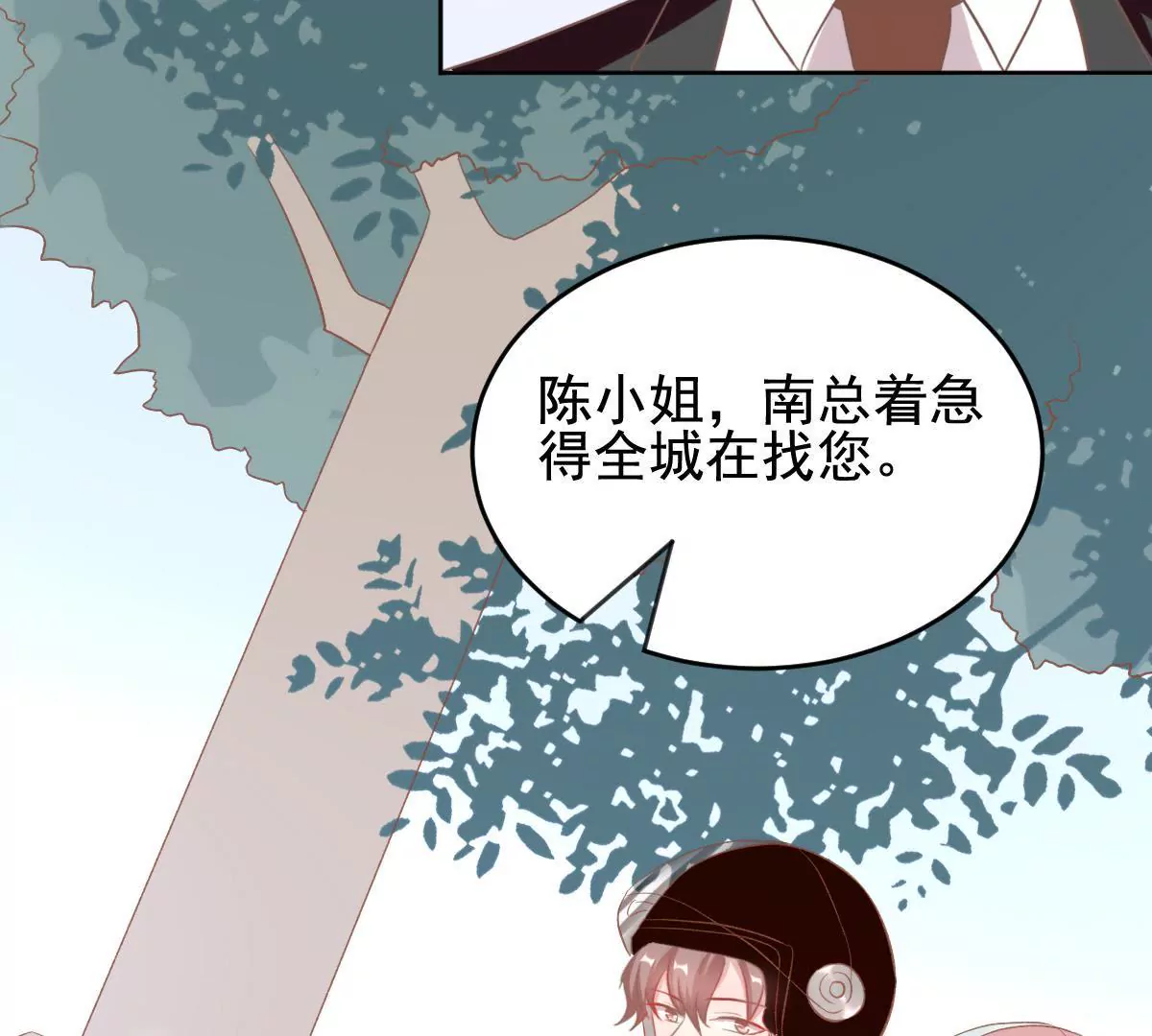 第26话 吃醋(1/2)-第27话