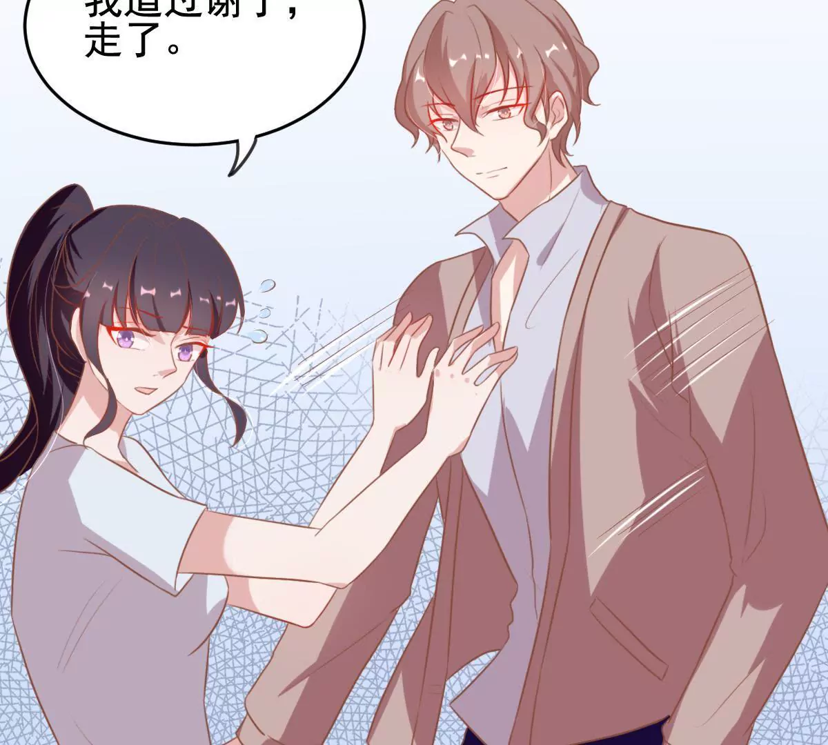 第26话 吃醋(1/2)-第27话