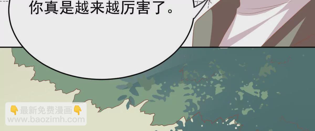 第28话 我是不是对她太凶了(1/2)-第29话