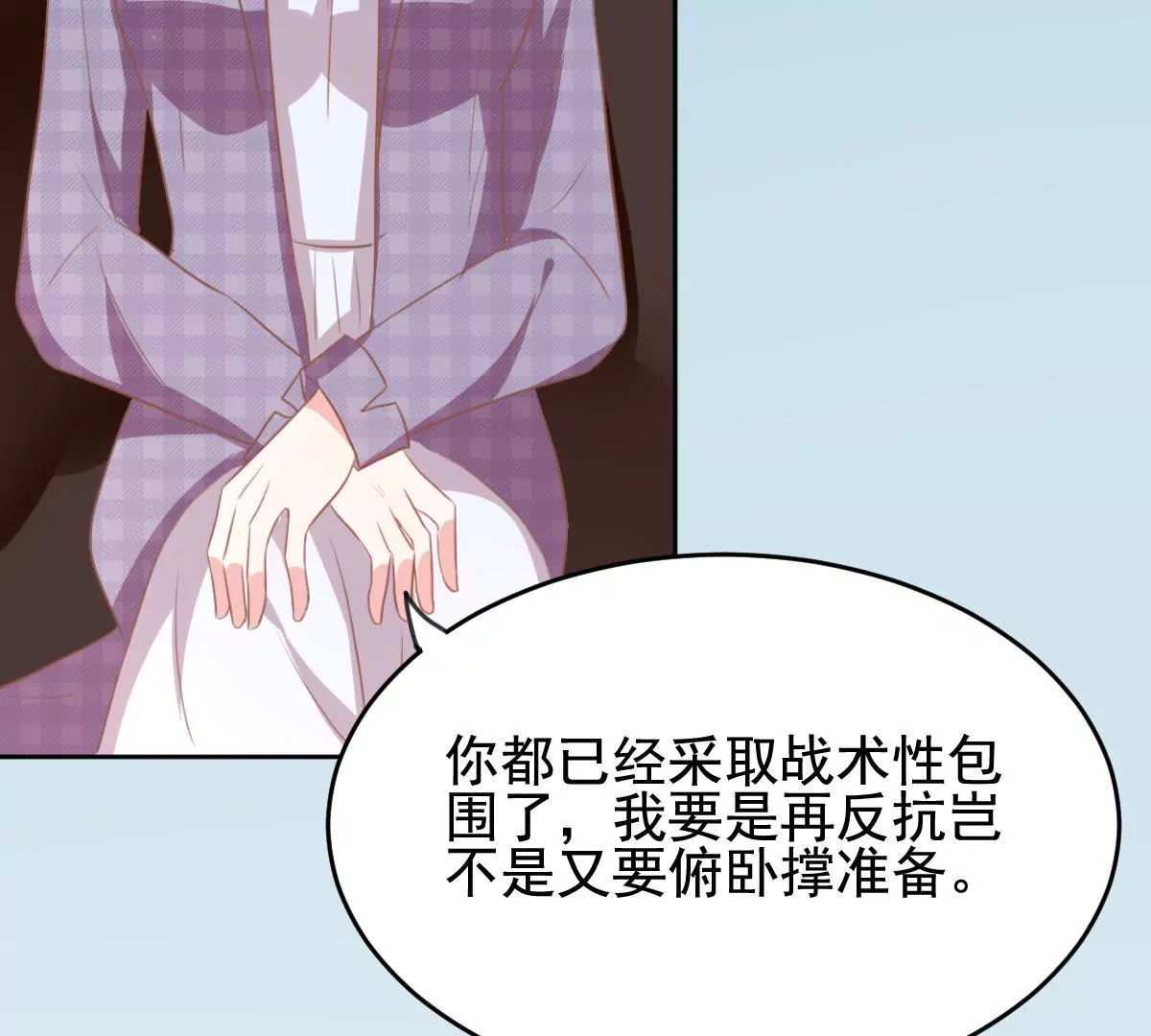 第28话 我是不是对她太凶了(1/2)-第29话