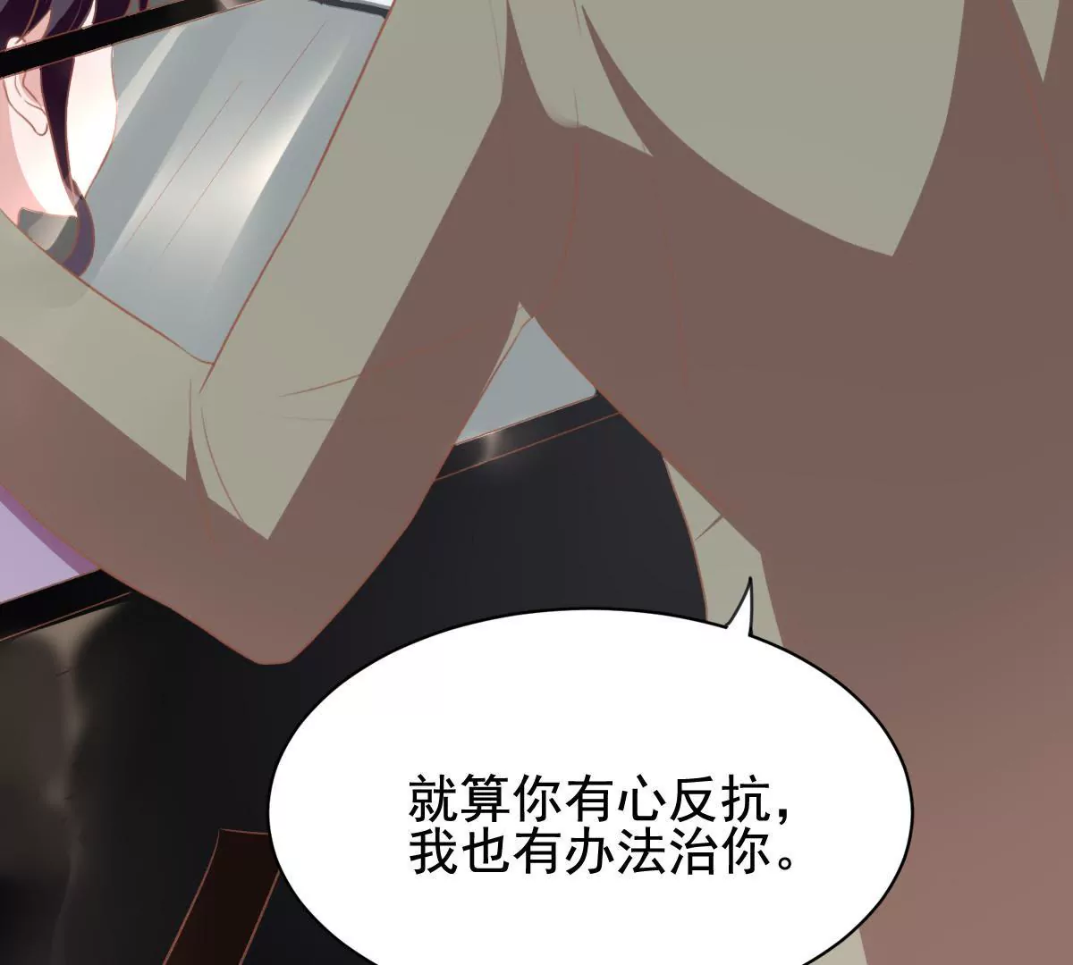 第28话 我是不是对她太凶了(1/2)-第29话