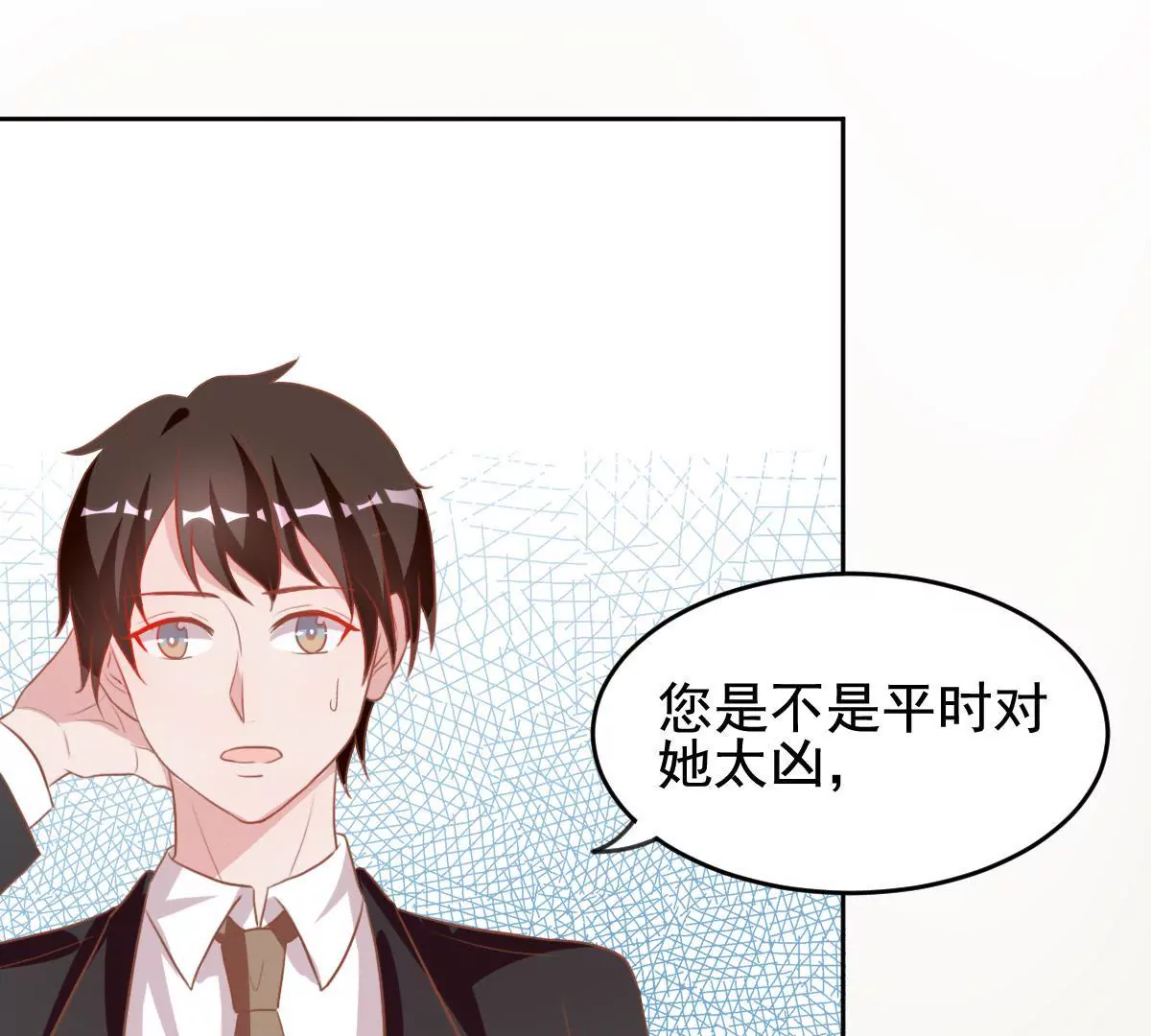 第28话 我是不是对她太凶了(1/2)-第29话