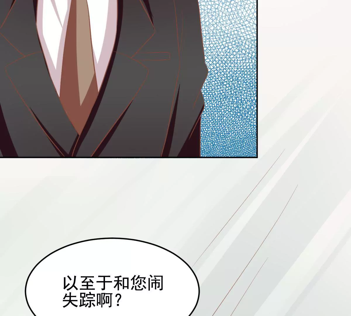 第28话 我是不是对她太凶了(1/2)-第29话