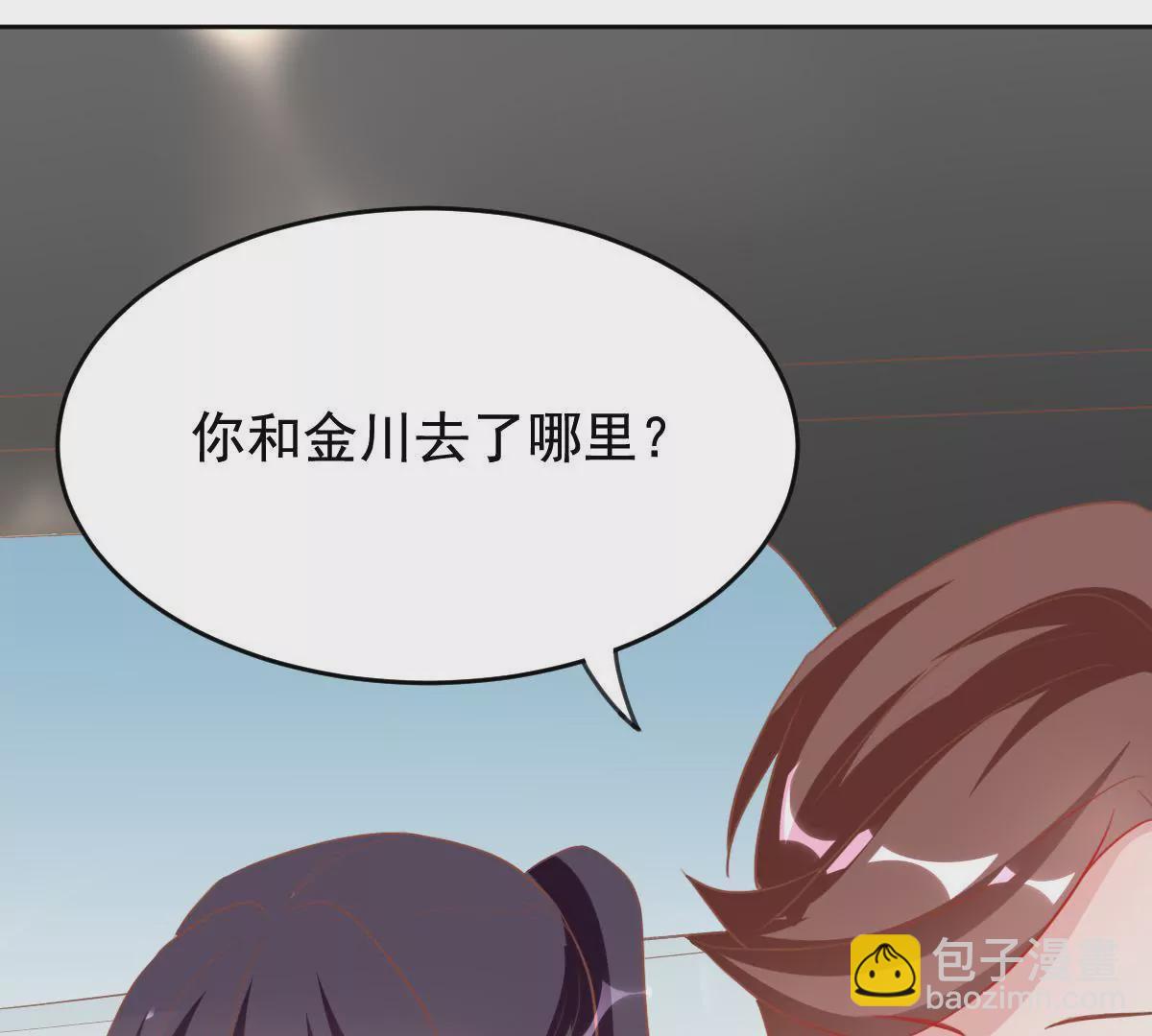 第28话 我是不是对她太凶了(1/2)-第29话