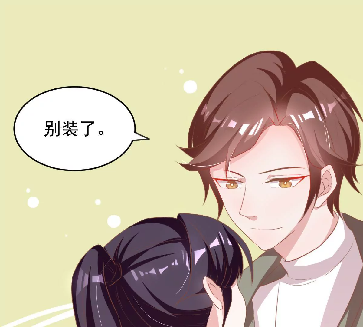 第28话 我是不是对她太凶了(1/2)-第29话