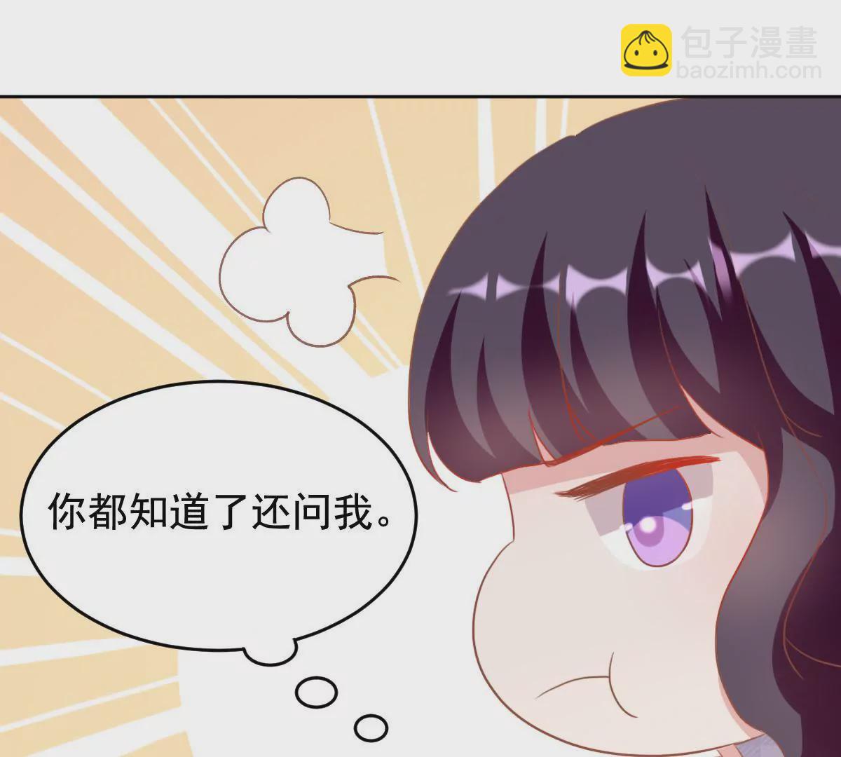 第28话 我是不是对她太凶了(1/2)-第29话