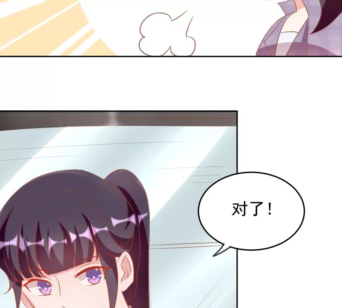 第28话 我是不是对她太凶了(1/2)-第29话