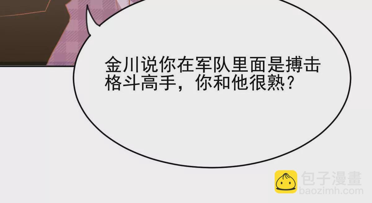 第28话 我是不是对她太凶了(1/2)-第29话