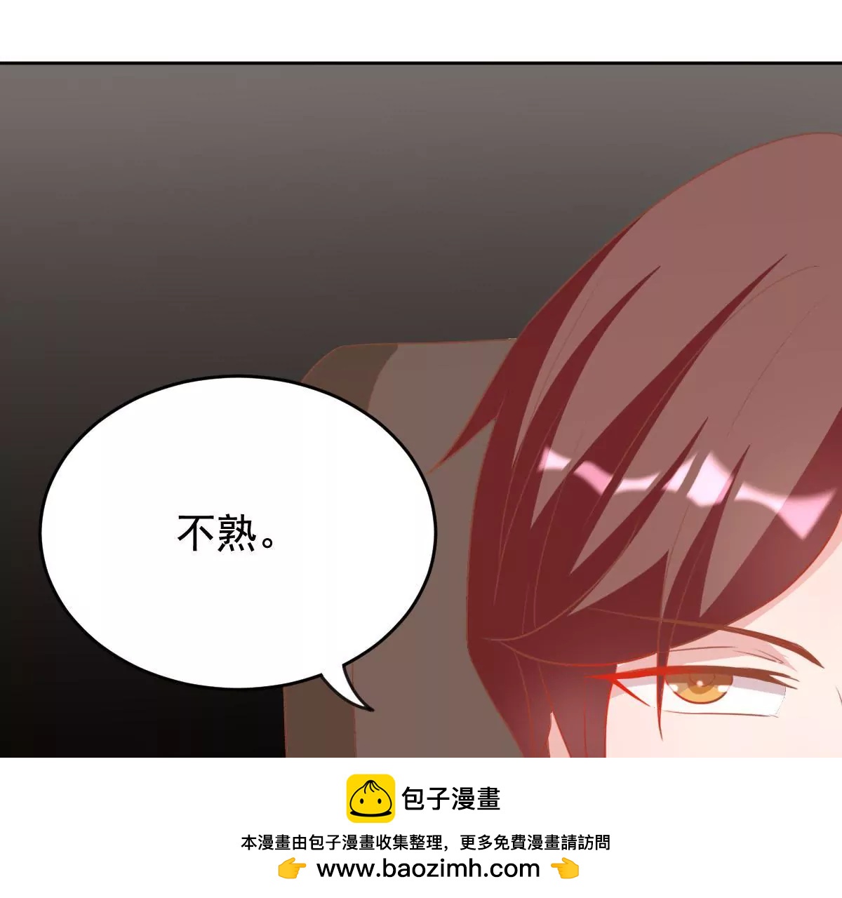 第28话 我是不是对她太凶了(1/2)-第29话