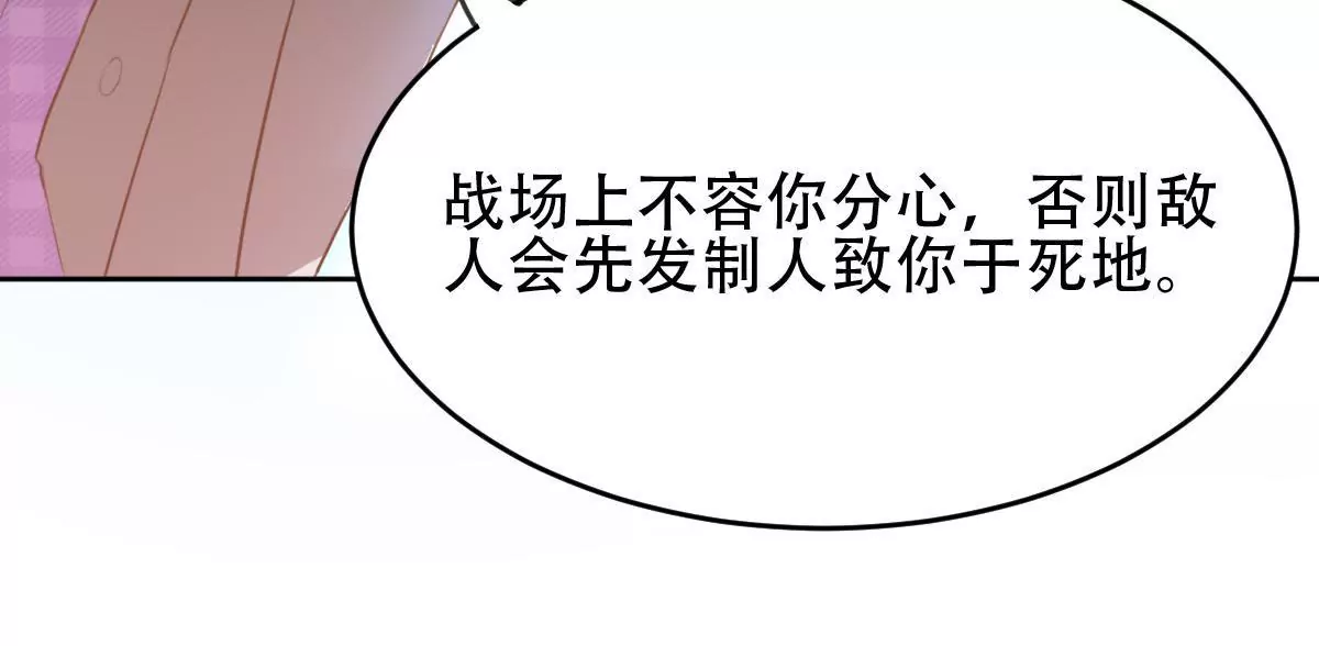 請你認真和我談戀愛 - 第30話 執念(1/2) - 4