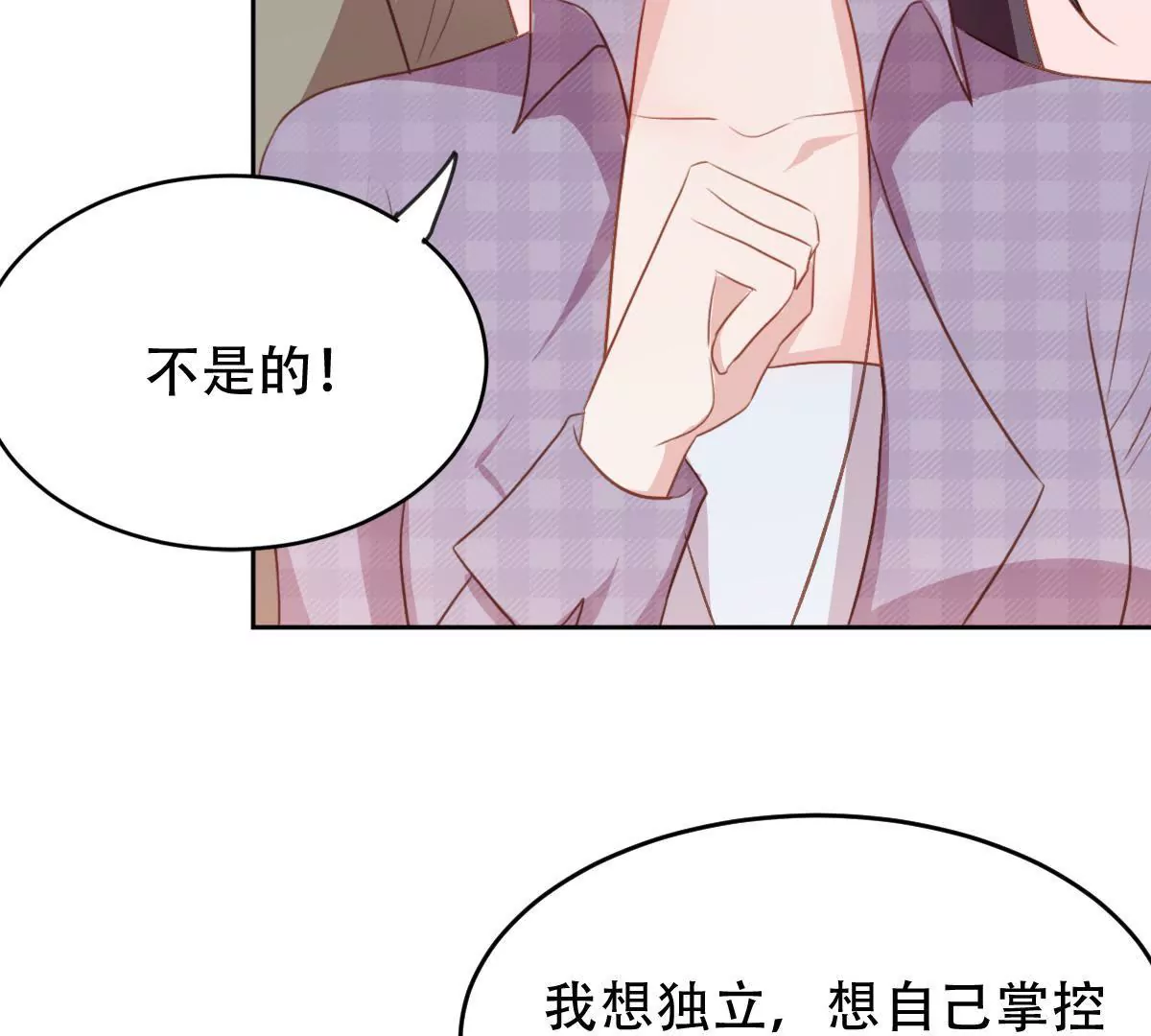 第32话 为什么你不同意(1/2)-第33话